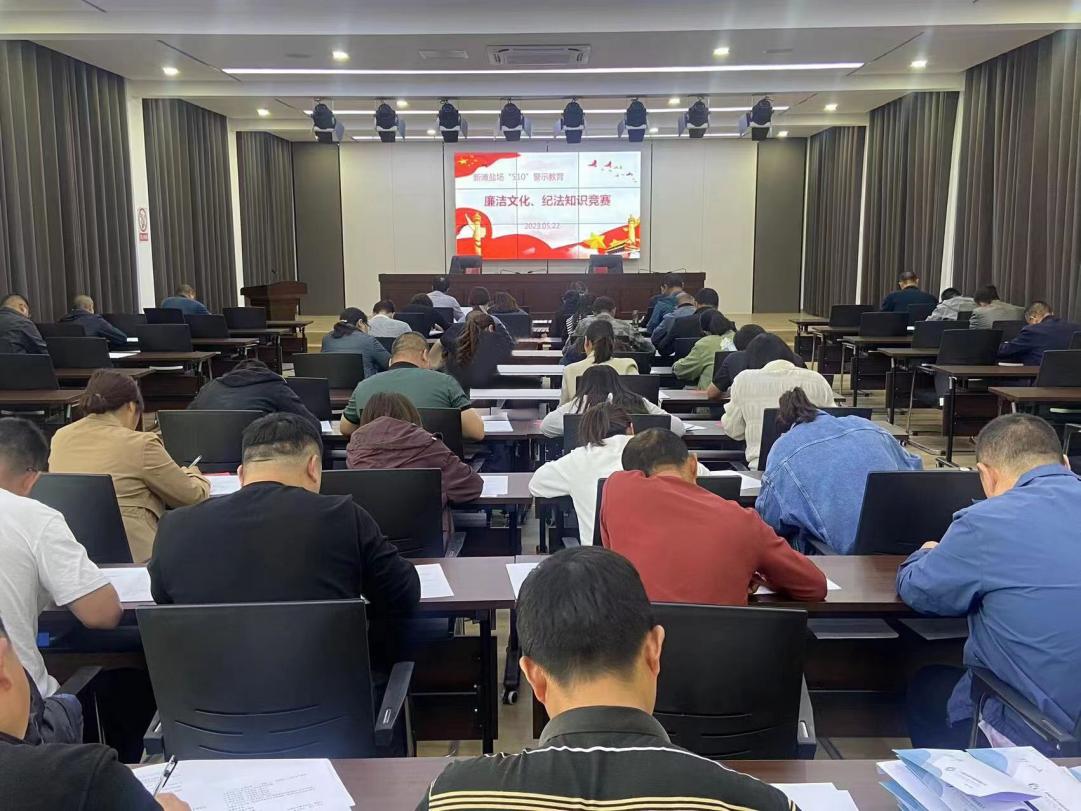 亮點(diǎn)紛呈，集團(tuán)各支部持續(xù)開展&ldquo;510&rdquo; 警示教育活動（二）4.jpg